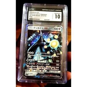 Celesteela GX – GX Battle Boost 071/114 — CGC 10